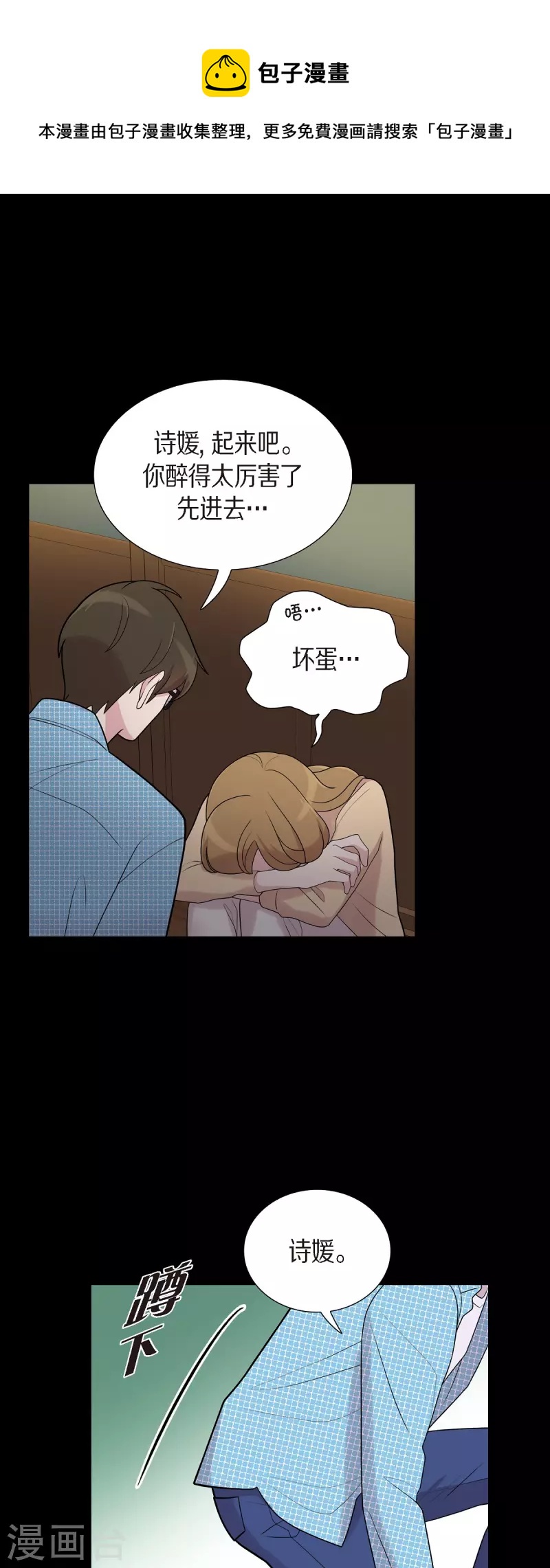 第54话 她的笑容很美28