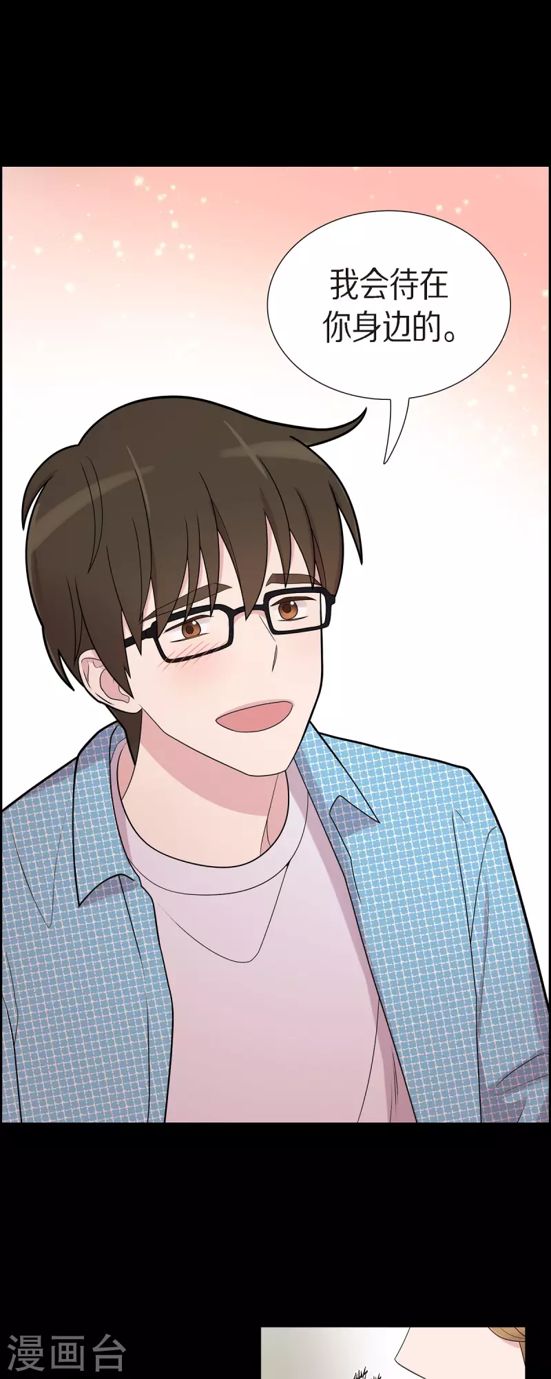 第54话 她的笑容很美31