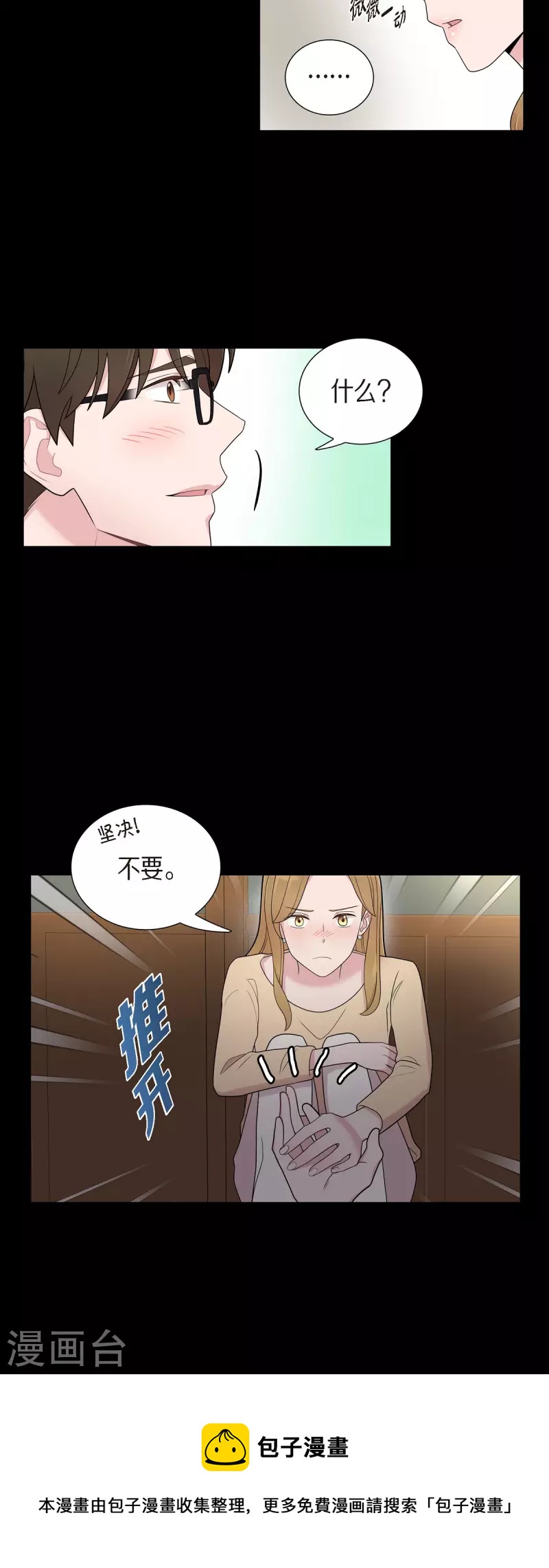 第54话 她的笑容很美32