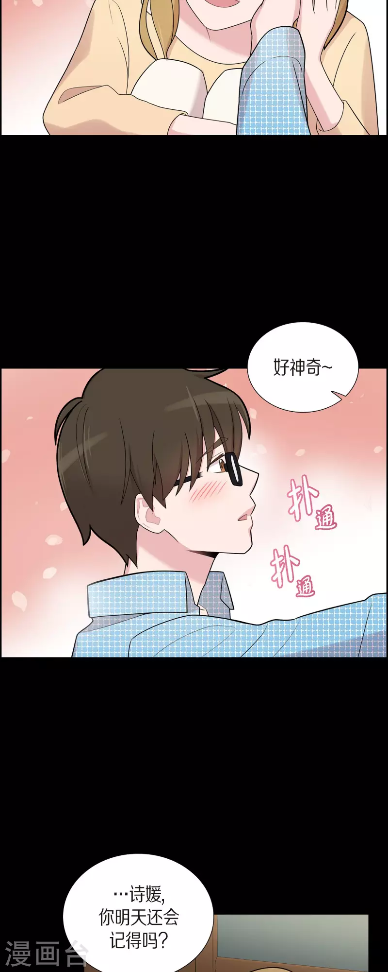 第54话 她的笑容很美35