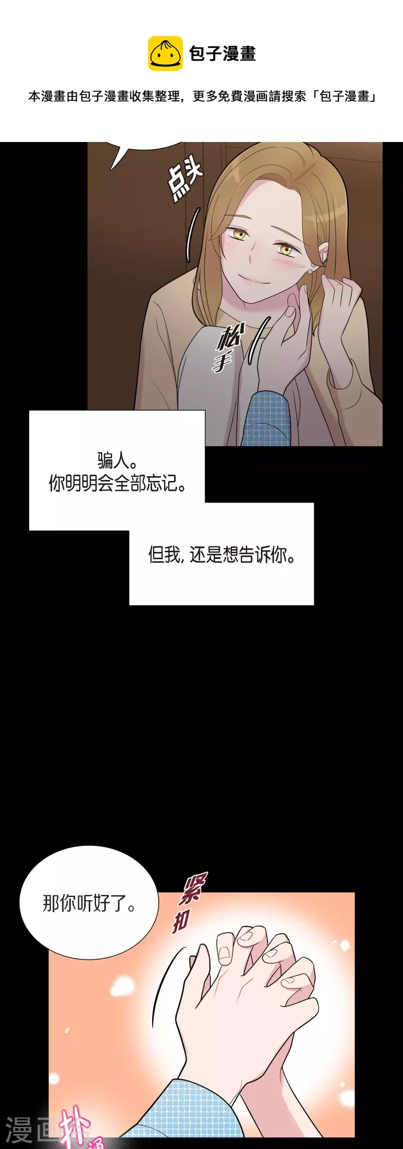 第54话 她的笑容很美36