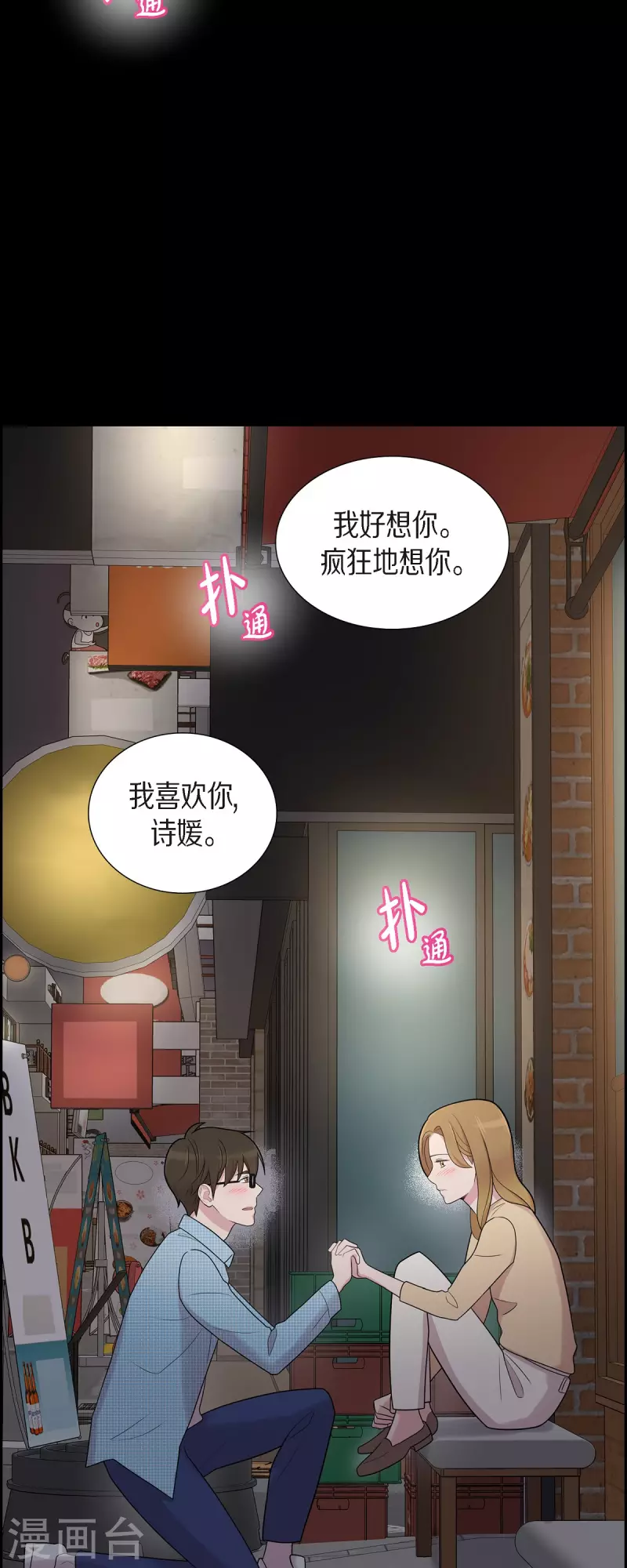 第54话 她的笑容很美37