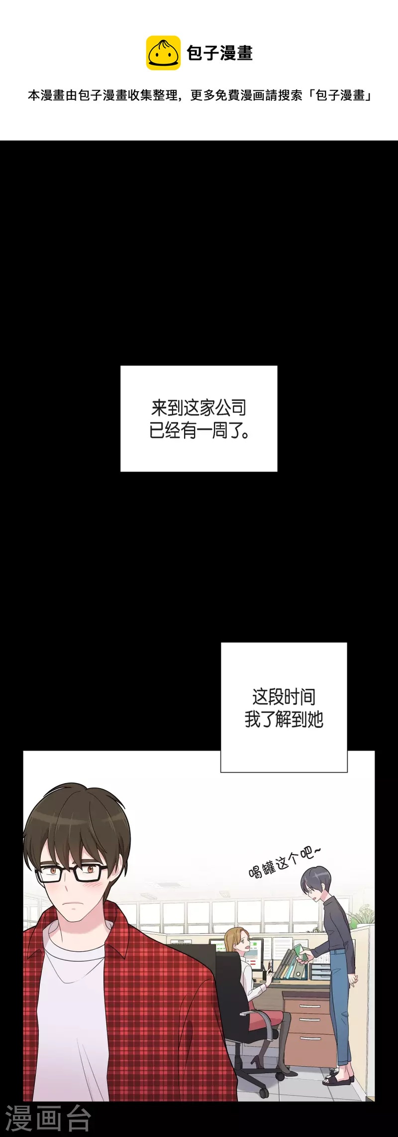 第54话 她的笑容很美4