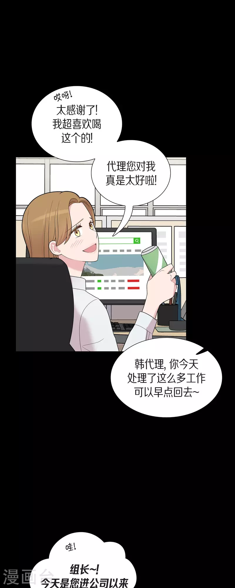 第54话 她的笑容很美5