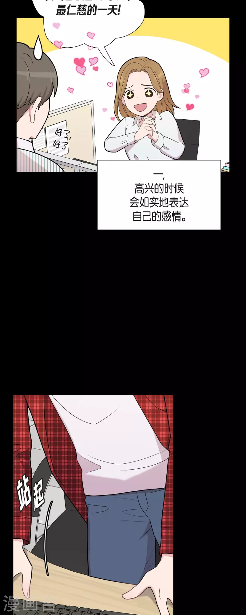 第54话 她的笑容很美6