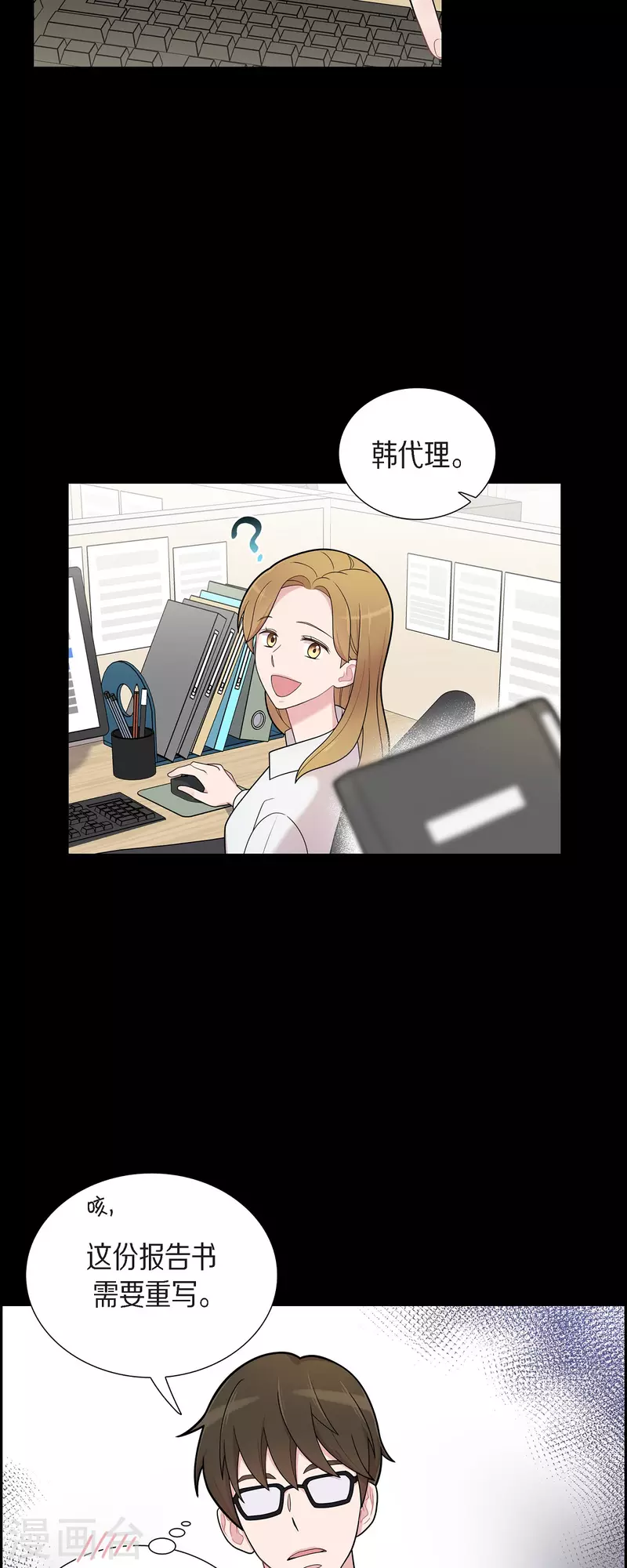 第54话 她的笑容很美7
