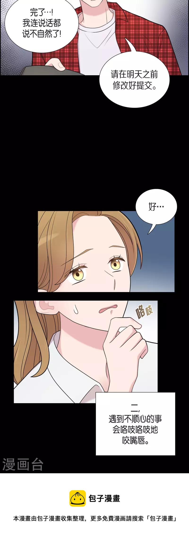第54话 她的笑容很美8