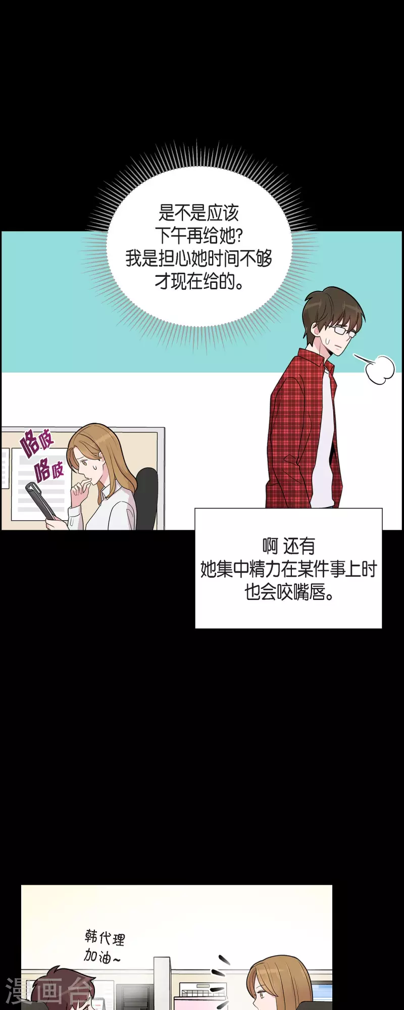 第54话 她的笑容很美9