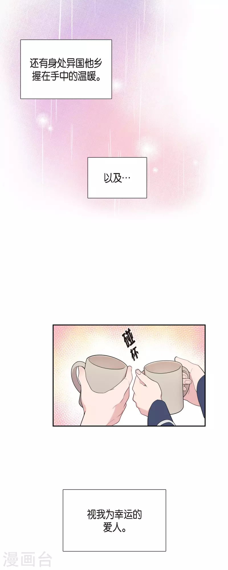 第59话 相遇5小时前11