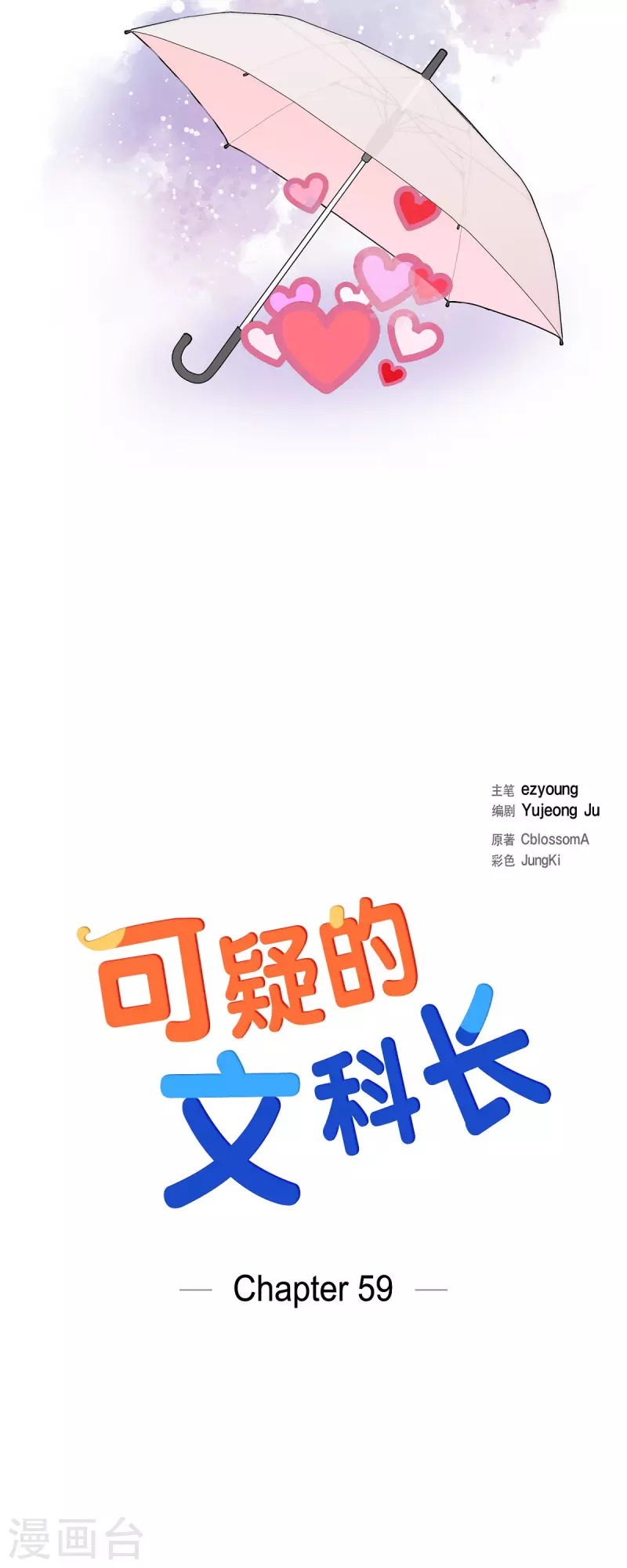 第59话 相遇5小时前13
