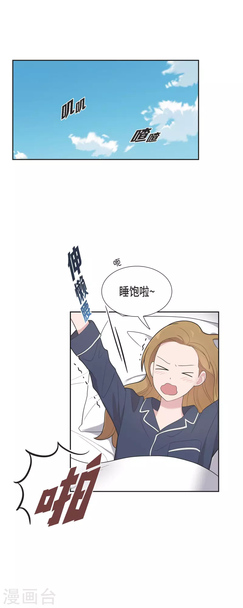 第59话 相遇5小时前14