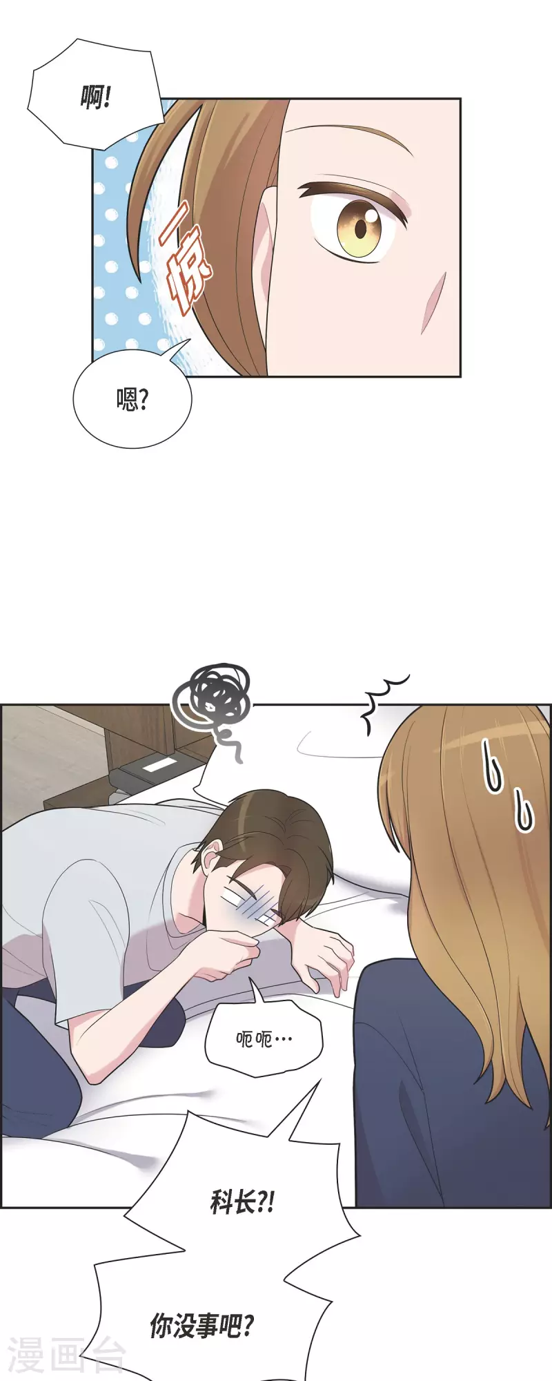 第59话 相遇5小时前15