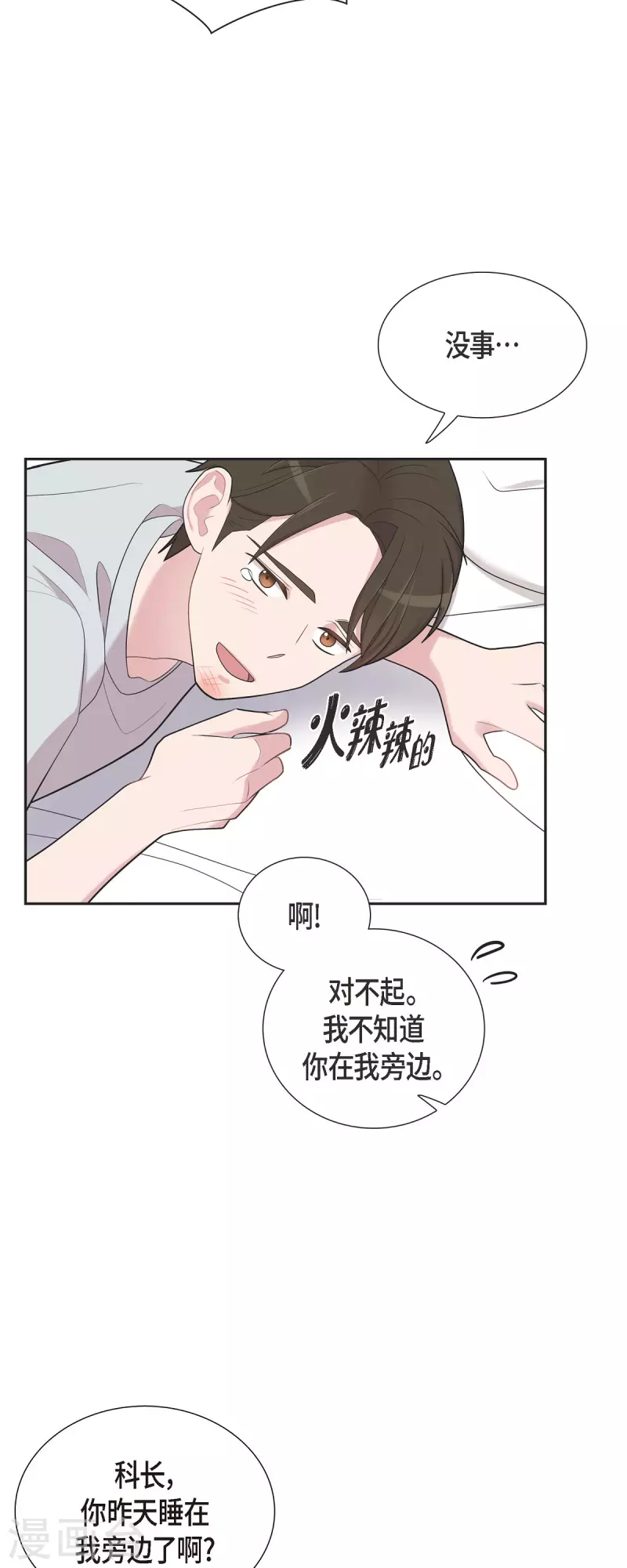 第59话 相遇5小时前16