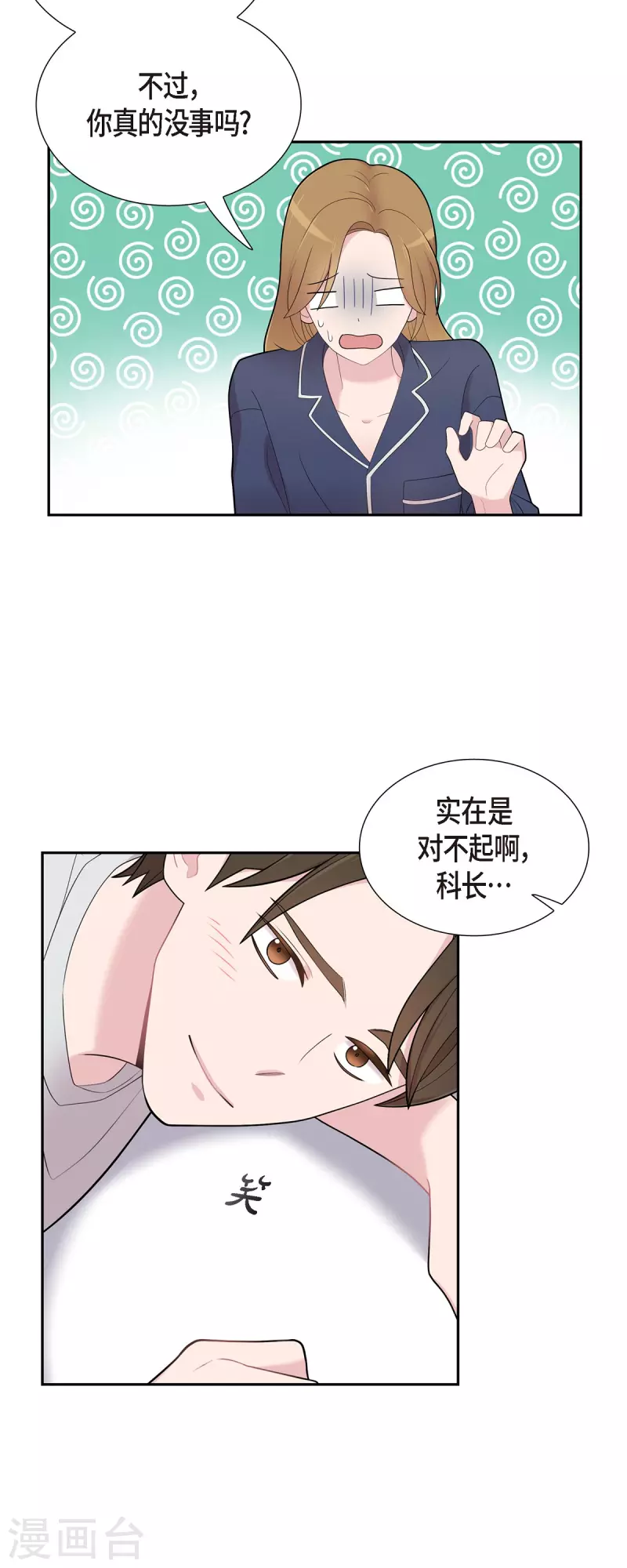 第59话 相遇5小时前17