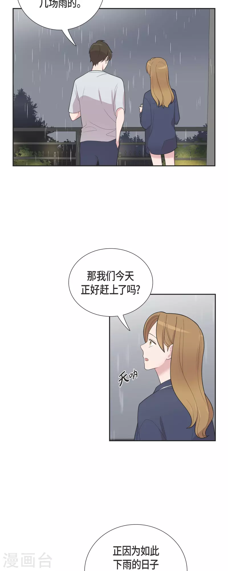 第59话 相遇5小时前2