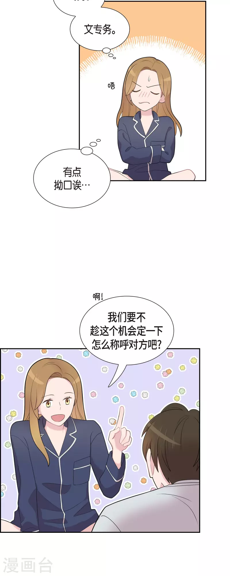 第59话 相遇5小时前20