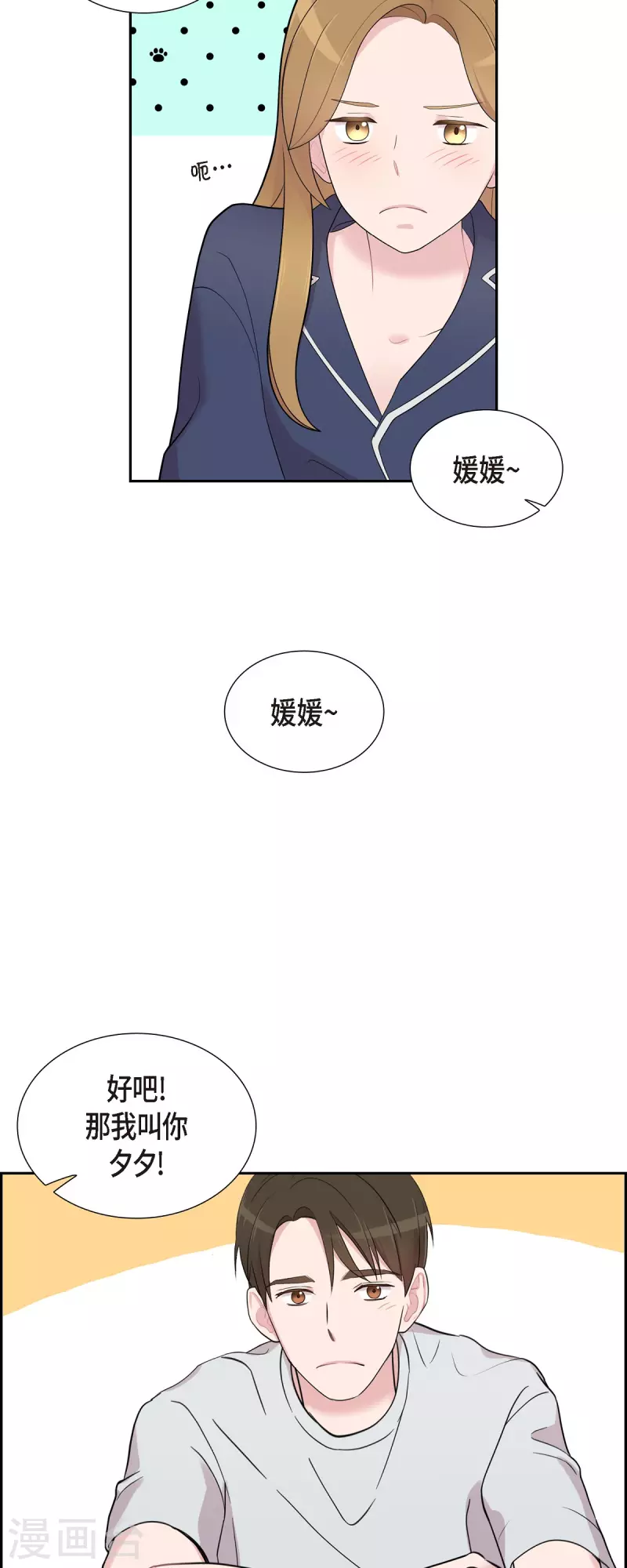 第59话 相遇5小时前23