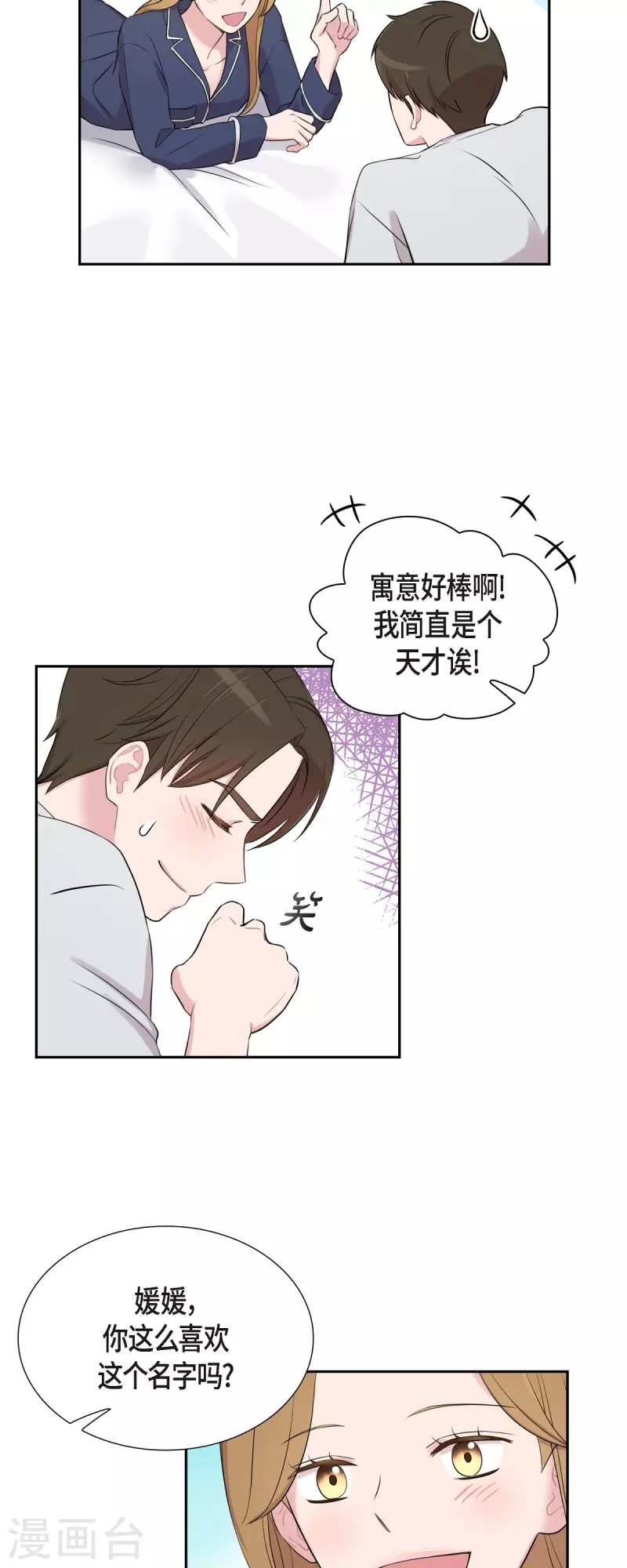 第59话 相遇5小时前25
