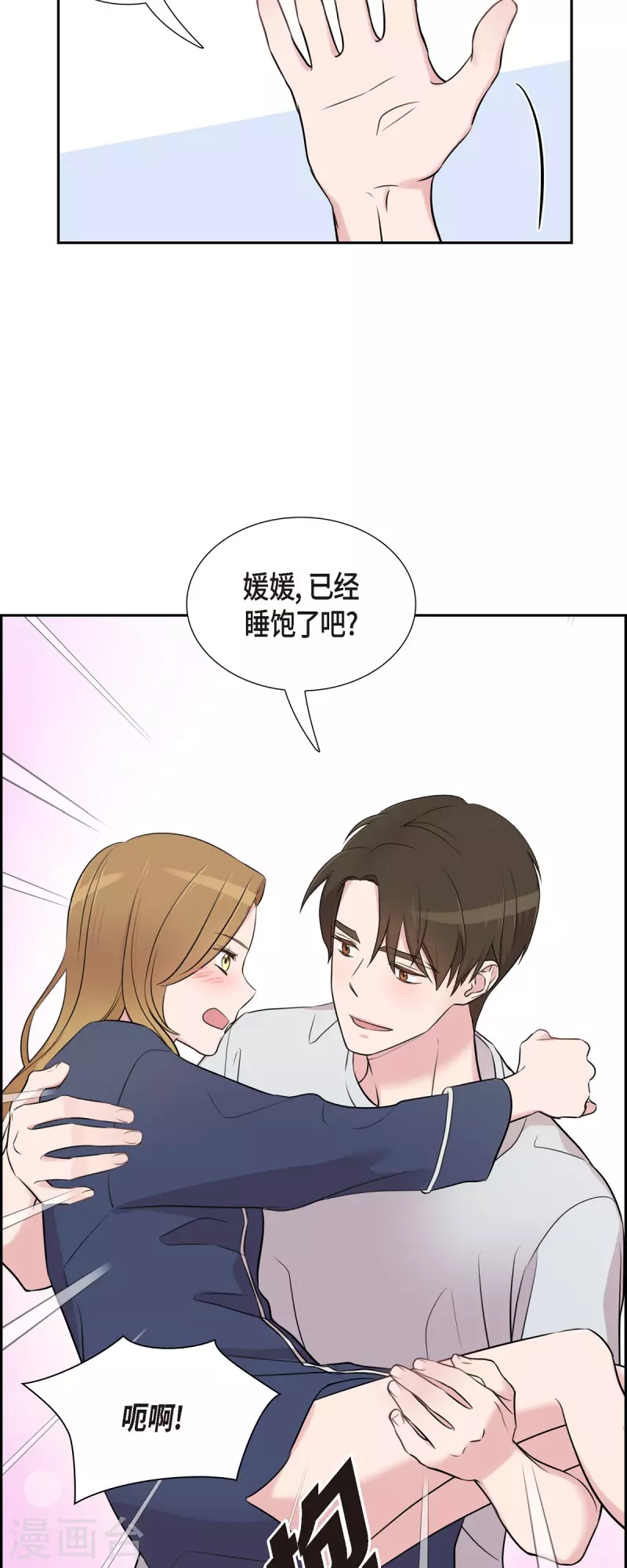 第59话 相遇5小时前29