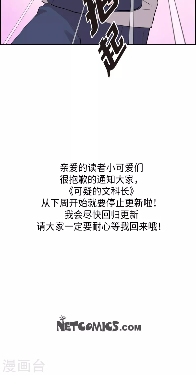第59话 相遇5小时前30