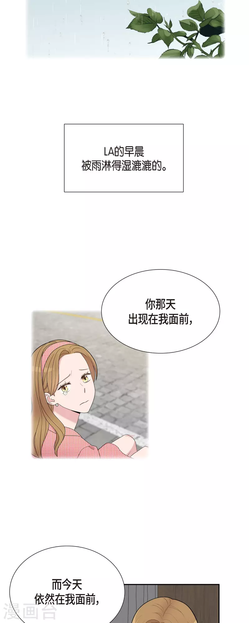 第59话 相遇5小时前8