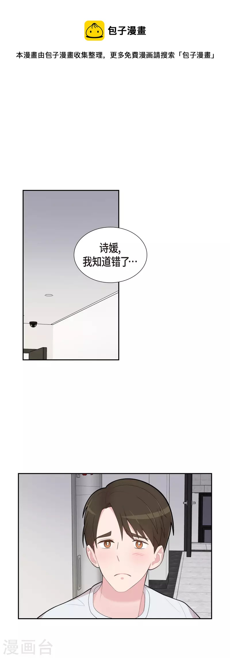 第68话 真拿他没办法0