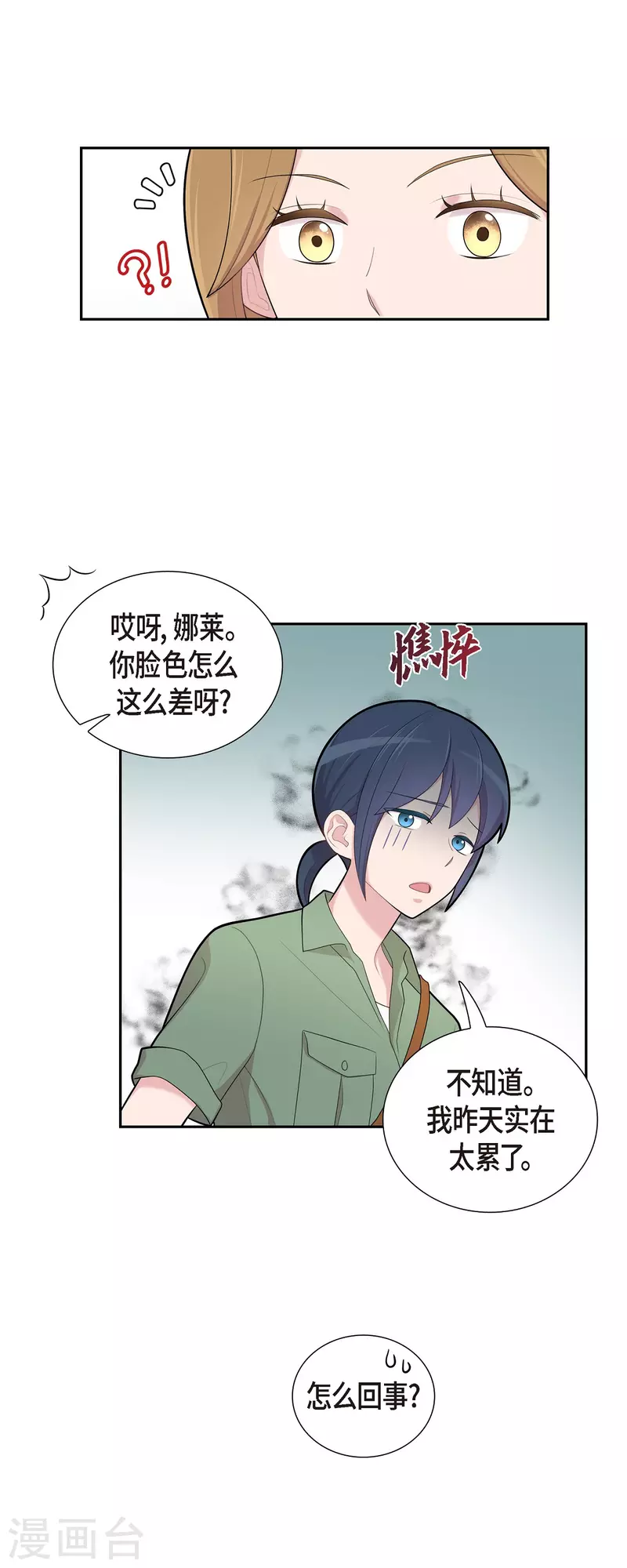 第68话 真拿他没办法10