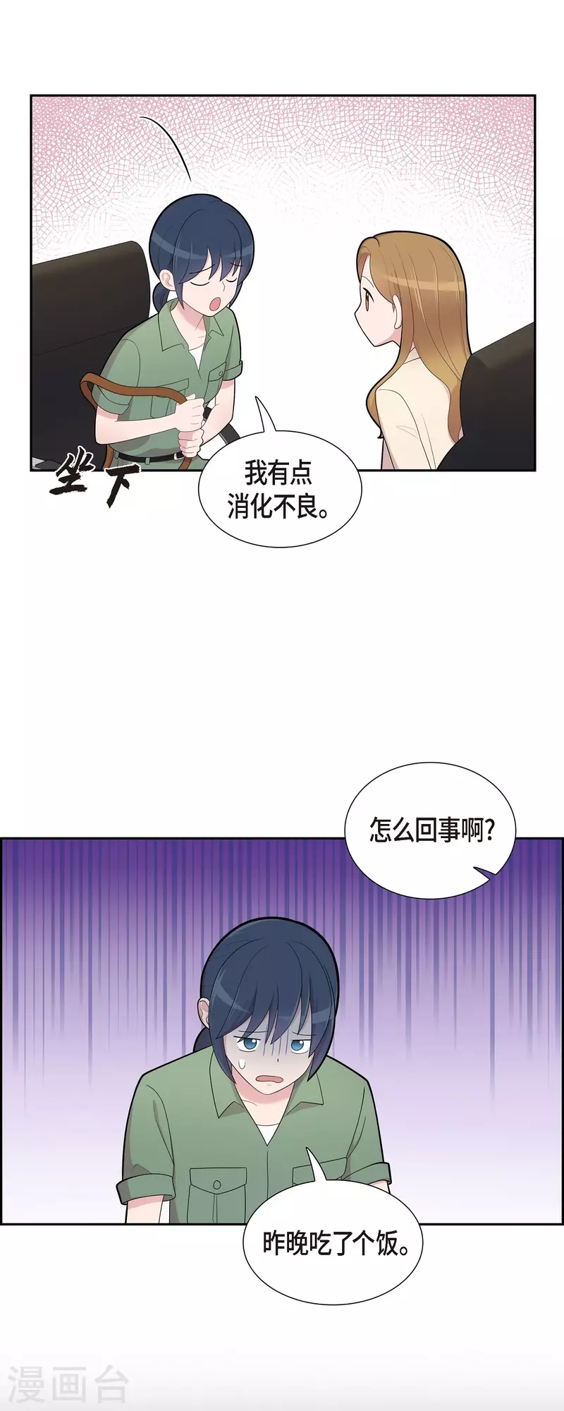 第68话 真拿他没办法11