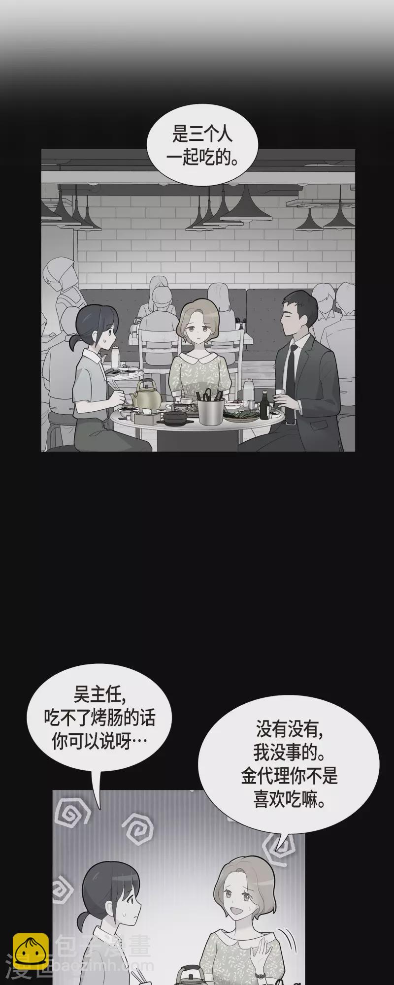 第68话 真拿他没办法12