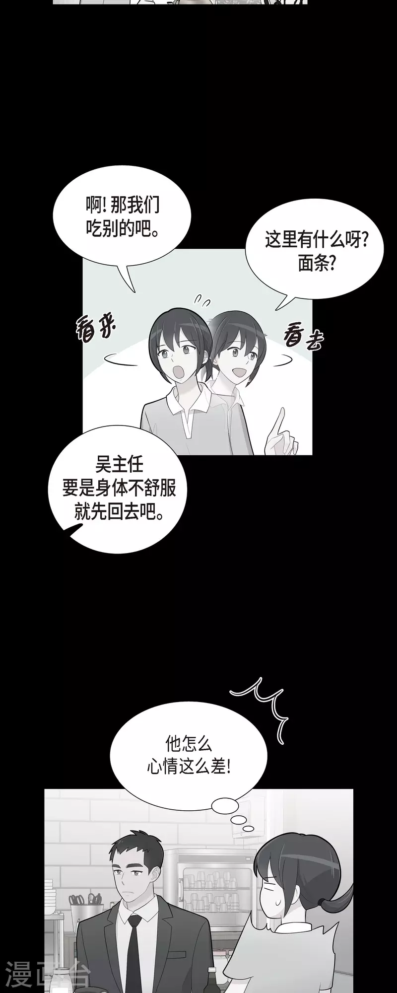 第68话 真拿他没办法13