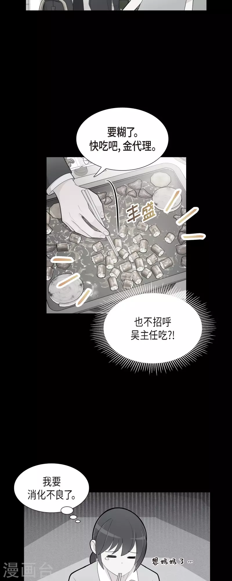 第68话 真拿他没办法14