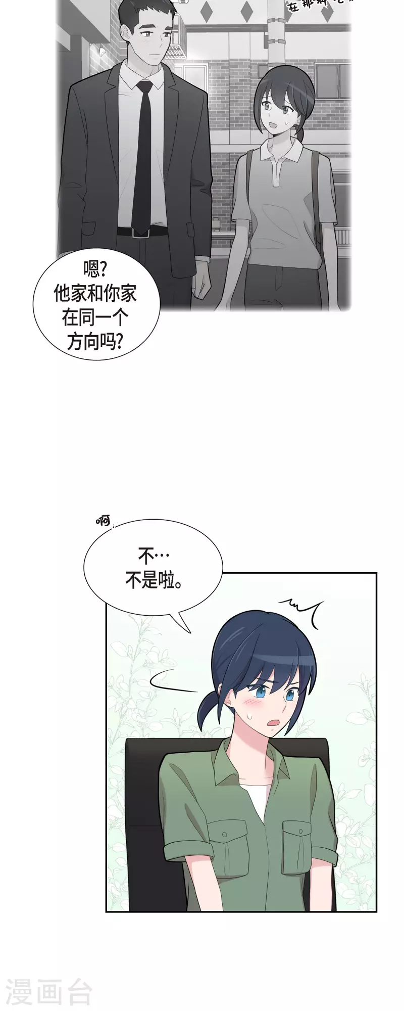 第68话 真拿他没办法16