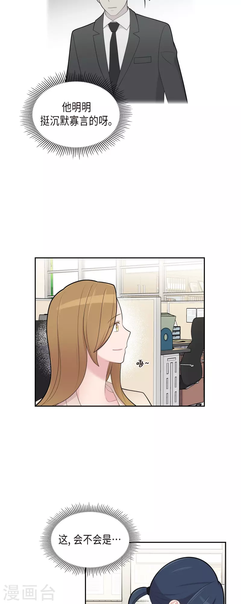 第68话 真拿他没办法19
