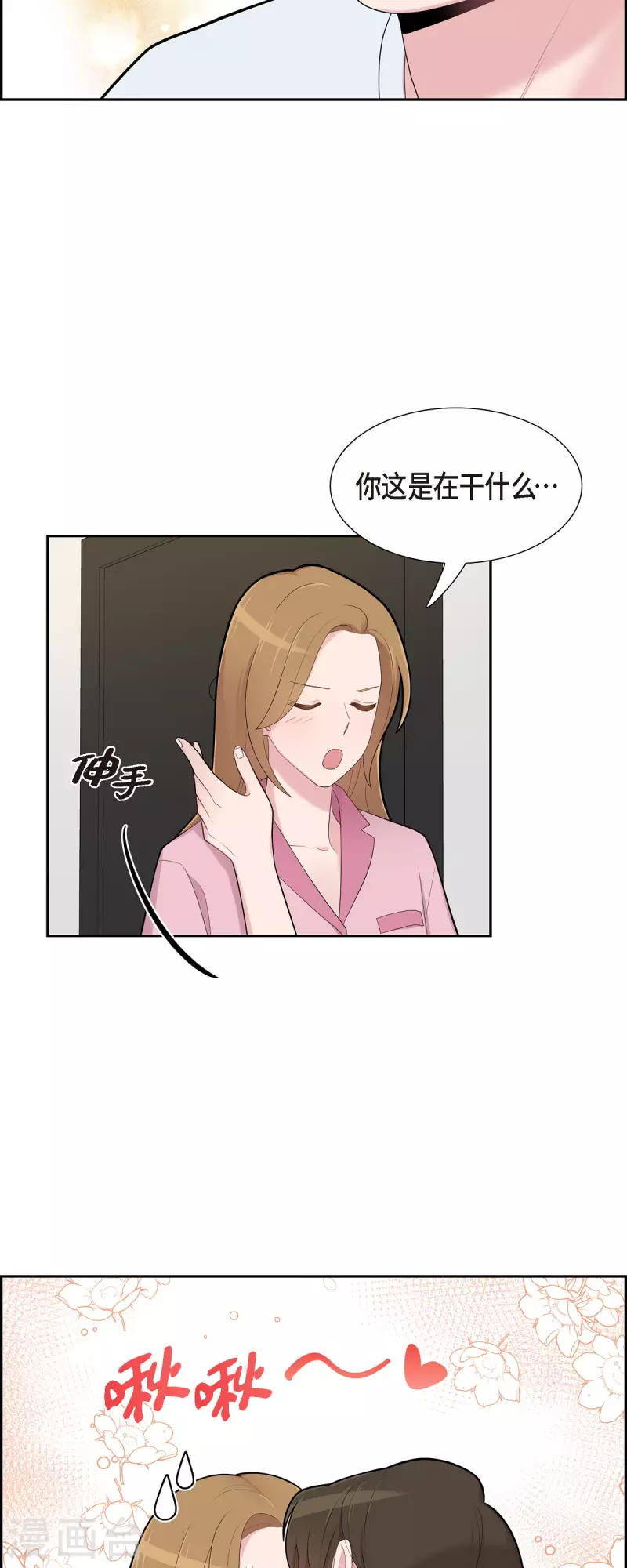 第68话 真拿他没办法2