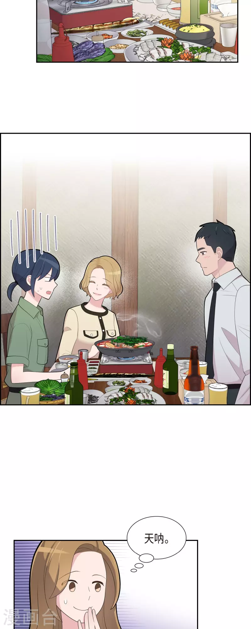 第68话 真拿他没办法21