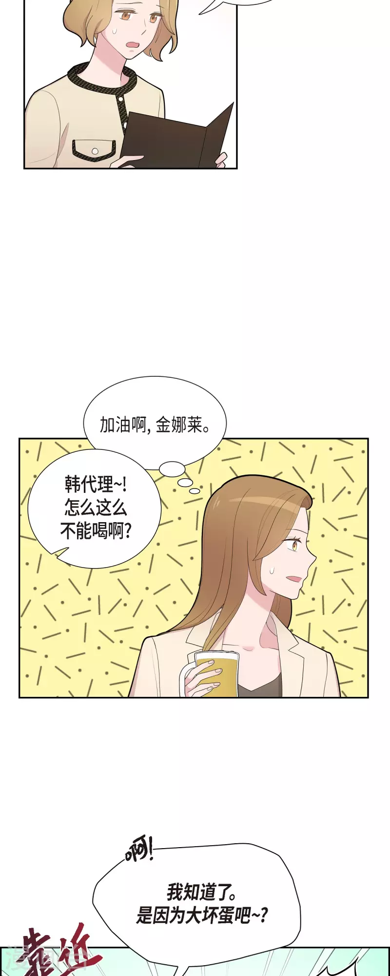 第68话 真拿他没办法23