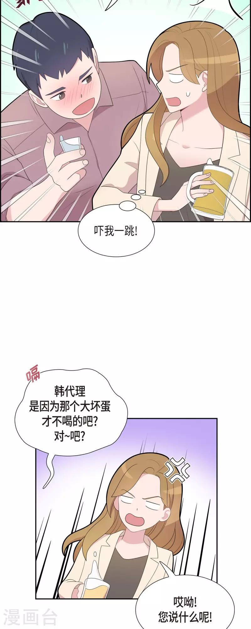 第68话 真拿他没办法24