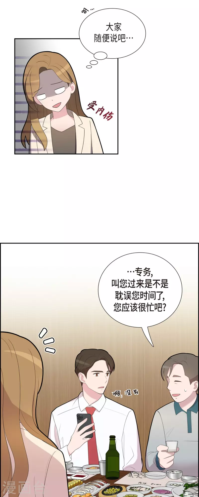 第68话 真拿他没办法26