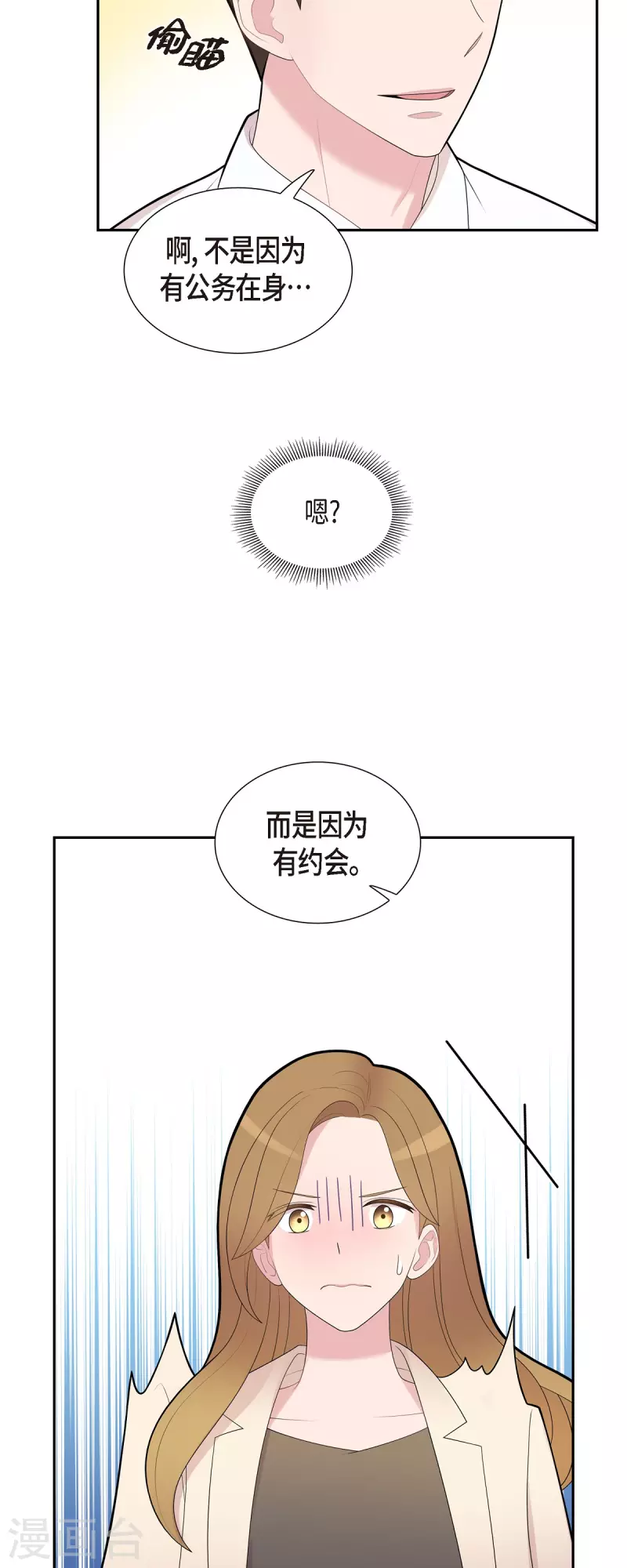 第68话 真拿他没办法28