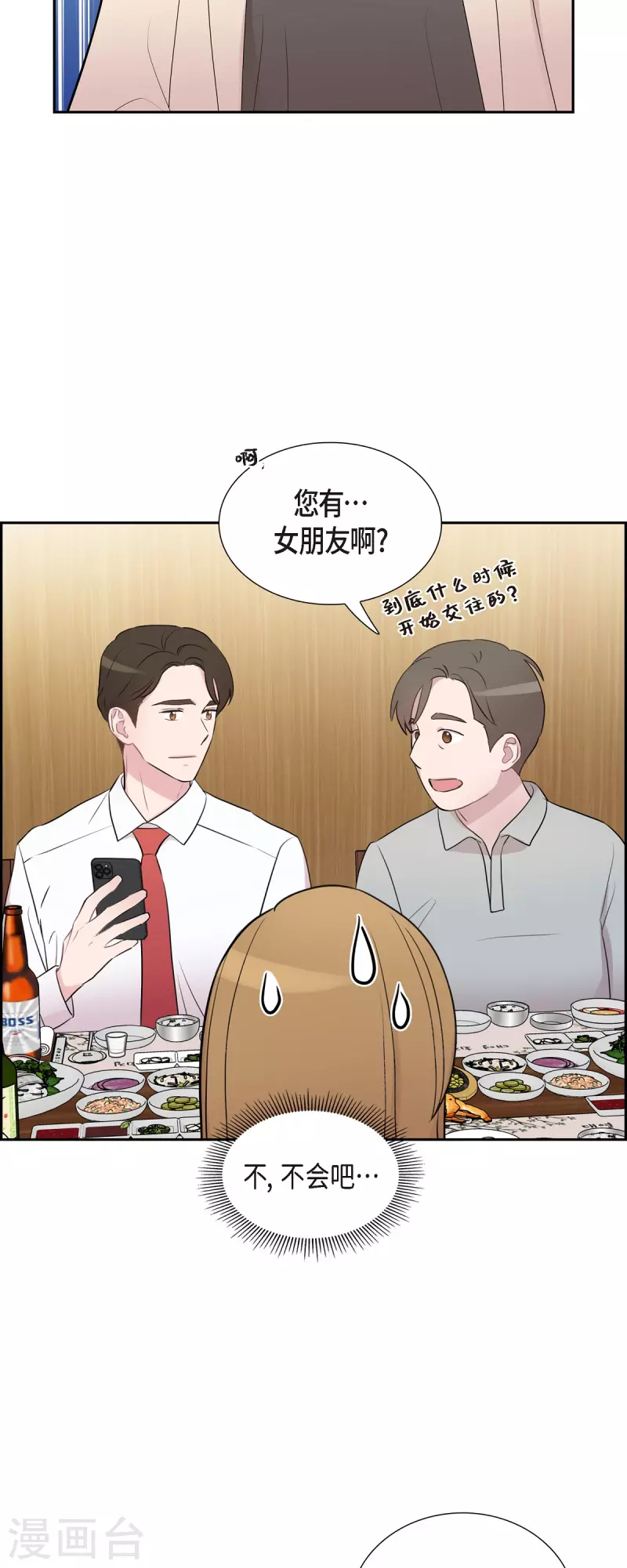 第68话 真拿他没办法29
