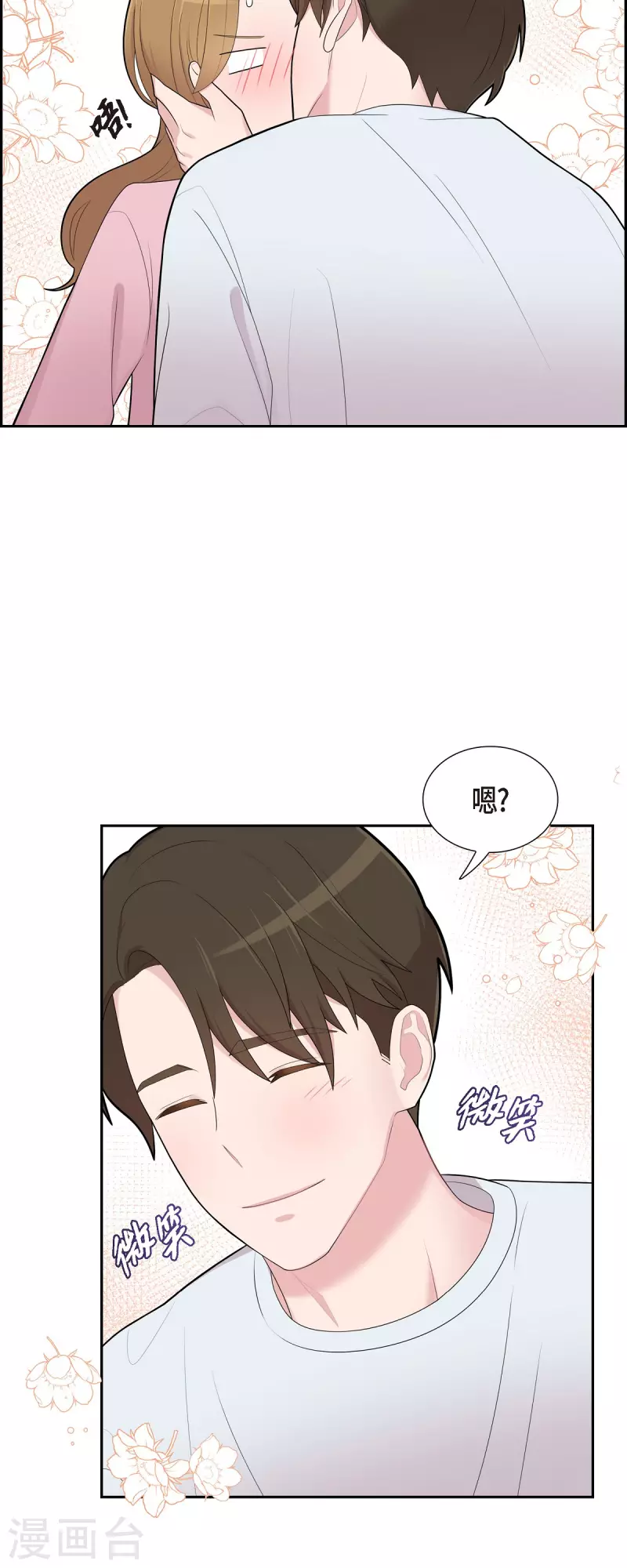 第68话 真拿他没办法3