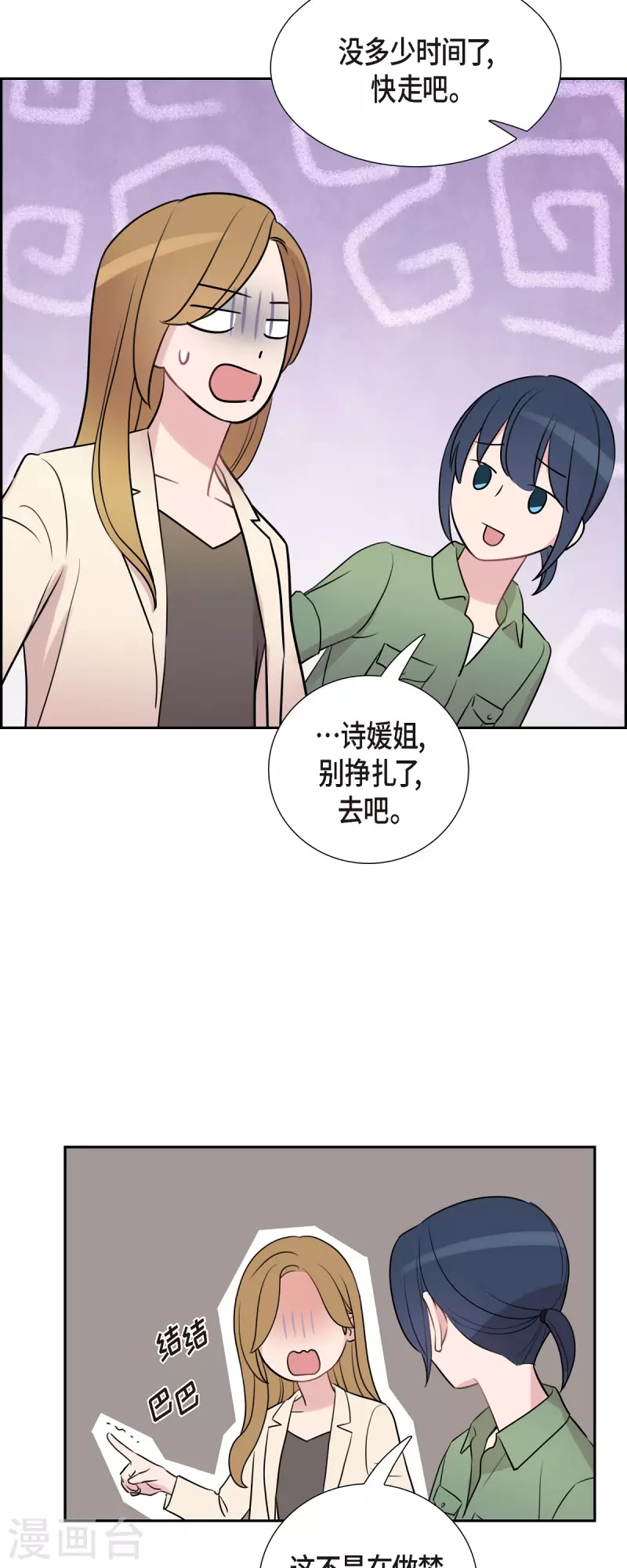 第68话 真拿他没办法33