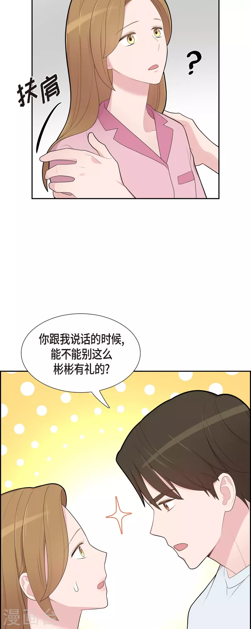 第68话 真拿他没办法5