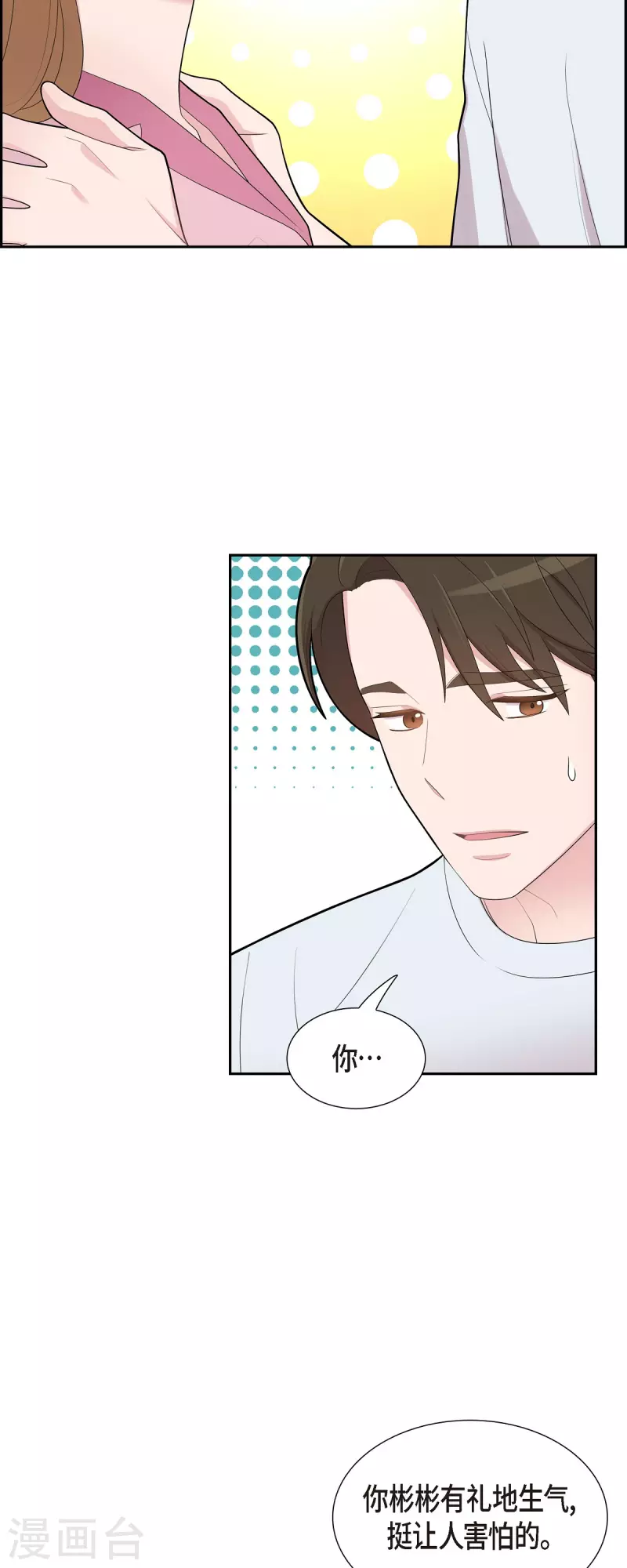 第68话 真拿他没办法6