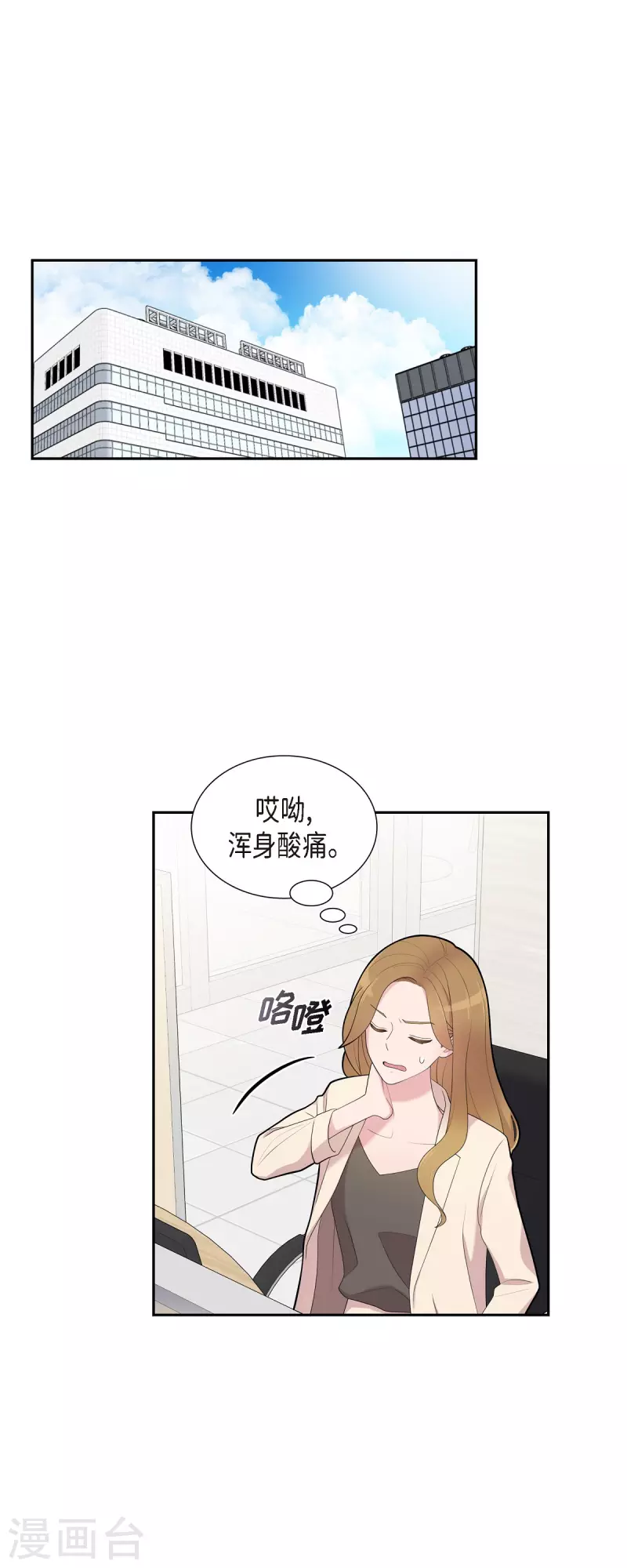 第68话 真拿他没办法8