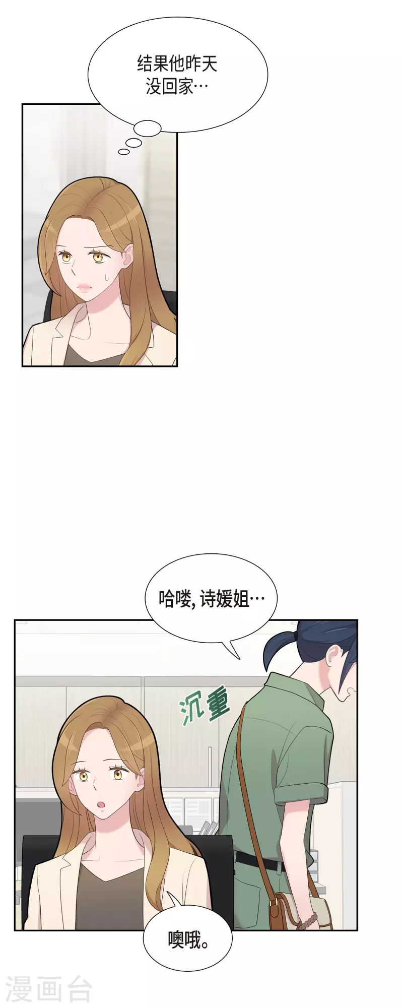 第68话 真拿他没办法9