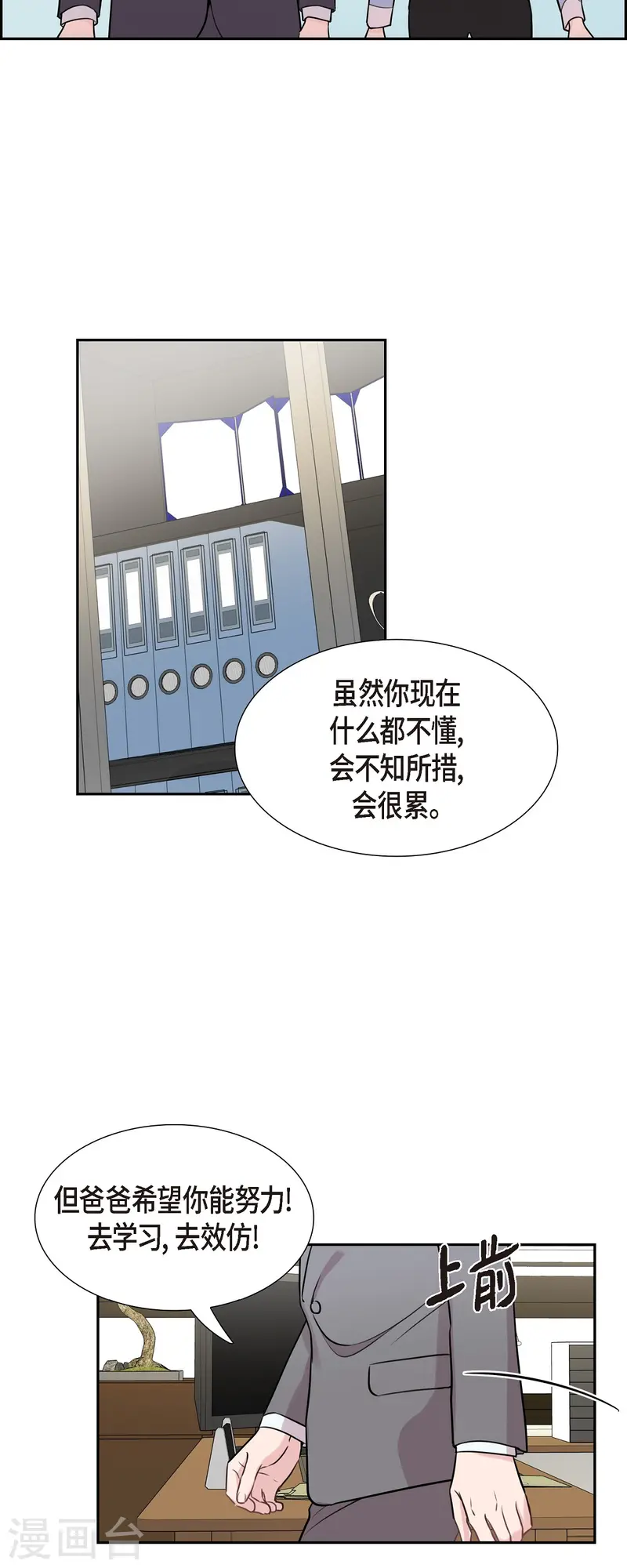 第71话 一定要打起精神15
