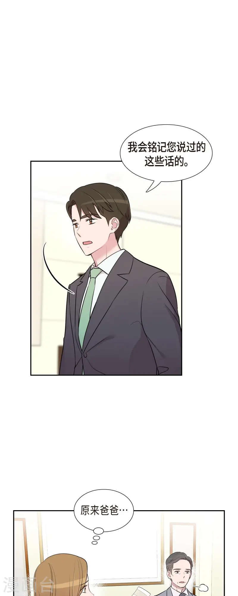 第71话 一定要打起精神18