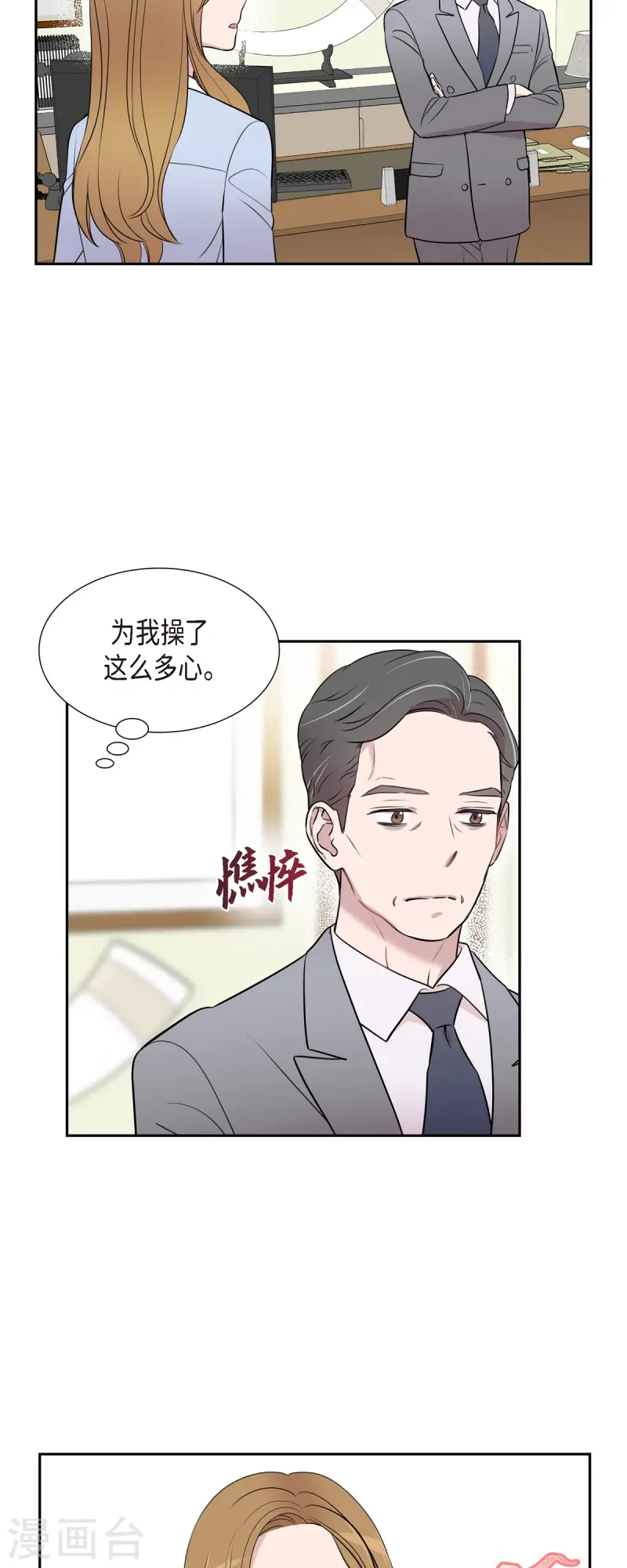 第71话 一定要打起精神19