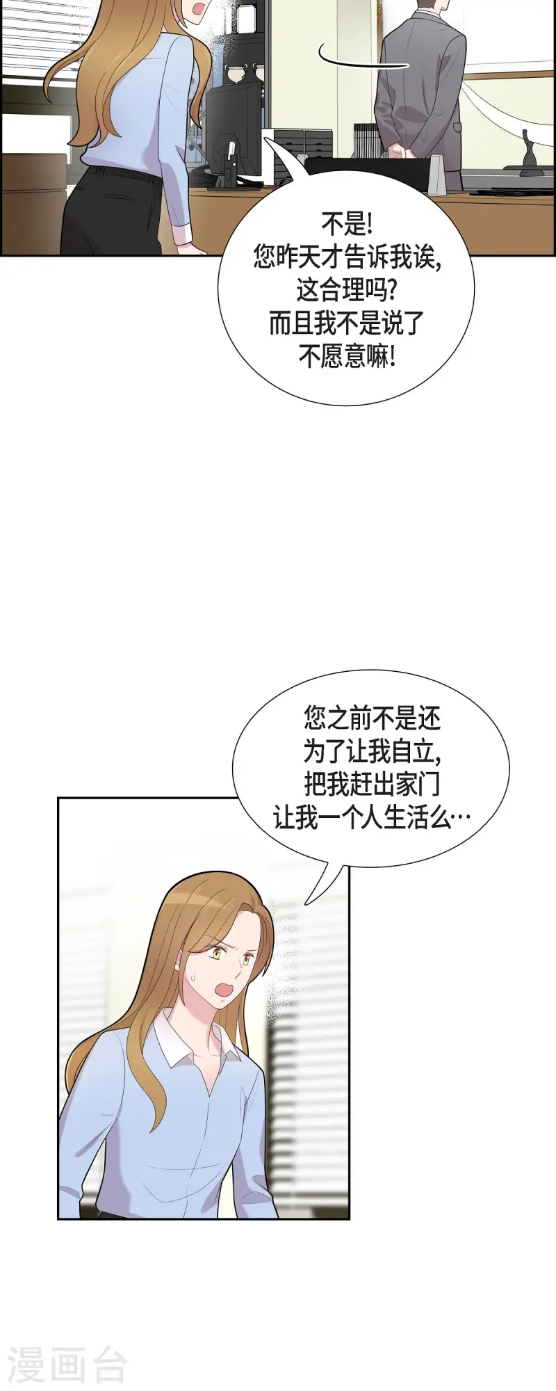 第71话 一定要打起精神2